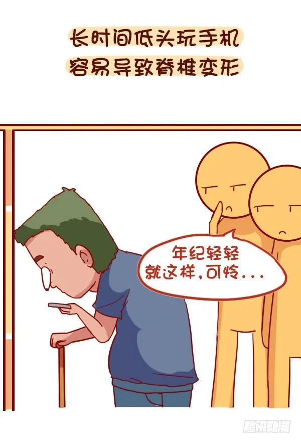 888-公交上玩手机的危害 第3页