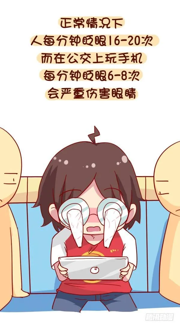 888-公交上玩手机的危害 第4页
