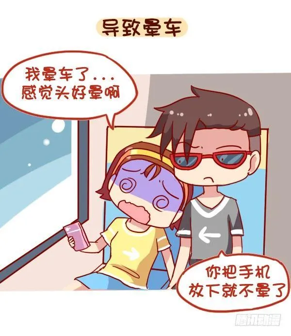 888-公交上玩手机的危害 第7页