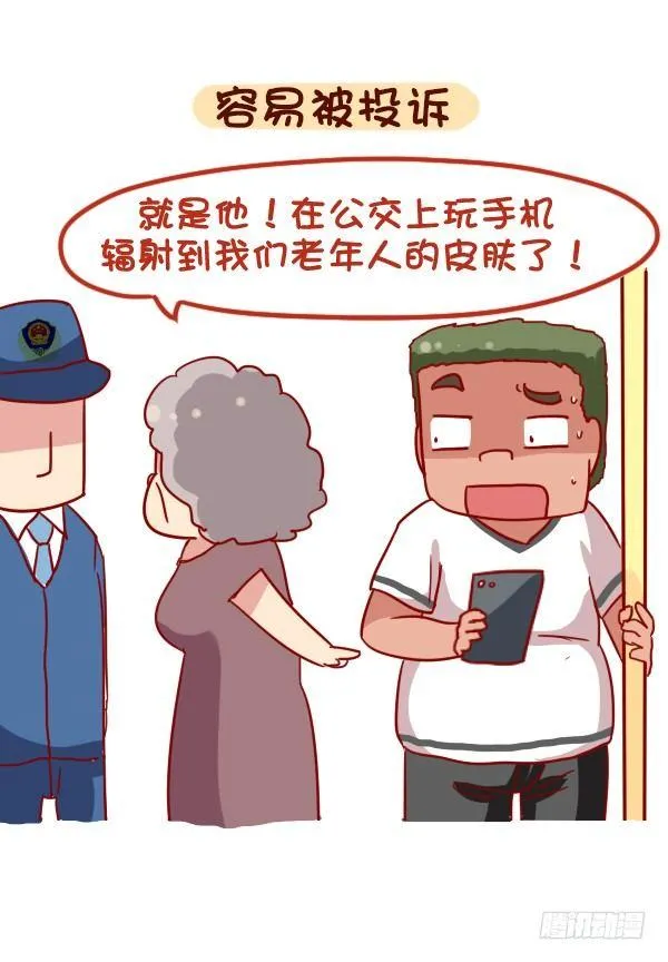 888-公交上玩手机的危害 第9页