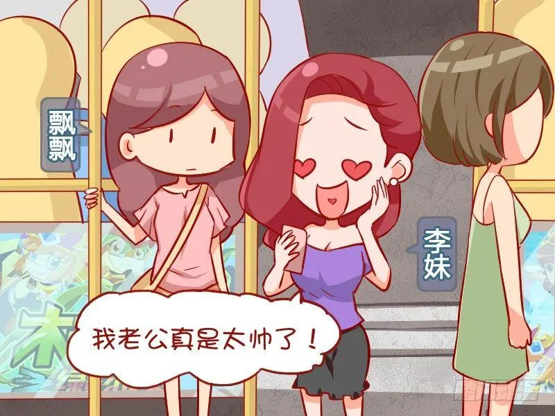 889-偶遇情敌 第2页