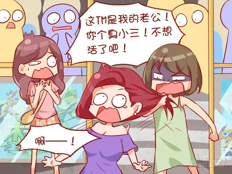 889-偶遇情敌 第6页