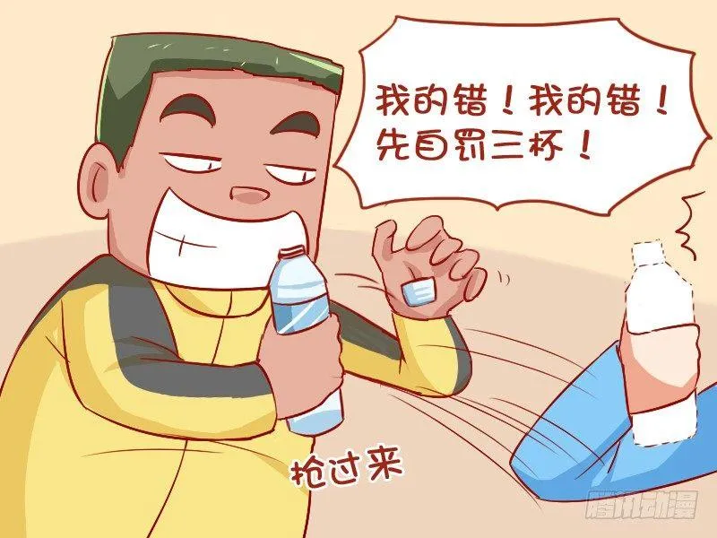 890-自罚三杯 第4页