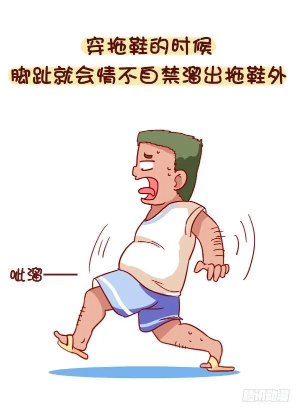 891-容易出汗是什么体验 第4页