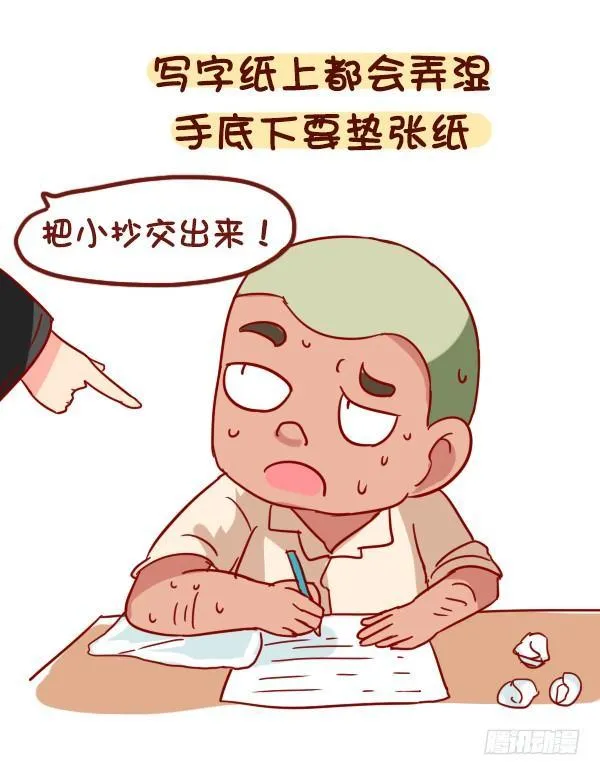 891-容易出汗是什么体验 第6页