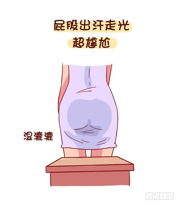 891-容易出汗是什么体验 第8页