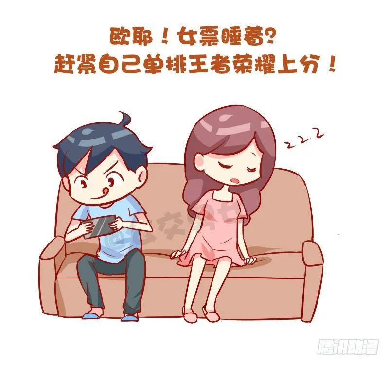 892-男票会对睡着的女票做什么 第2页
