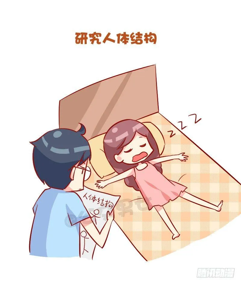 892-男票会对睡着的女票做什么 第3页