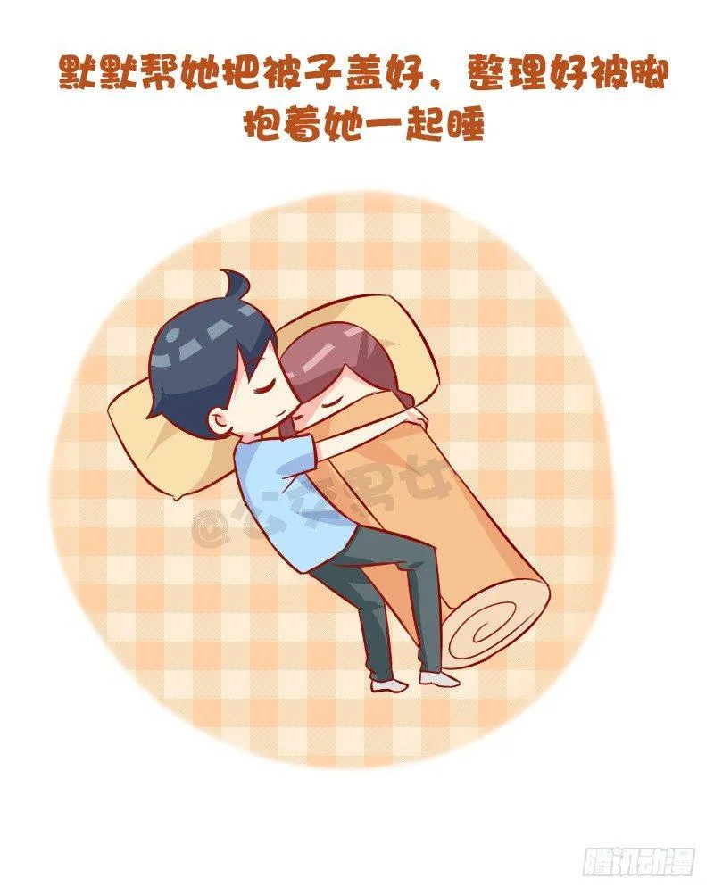 892-男票会对睡着的女票做什么 第9页