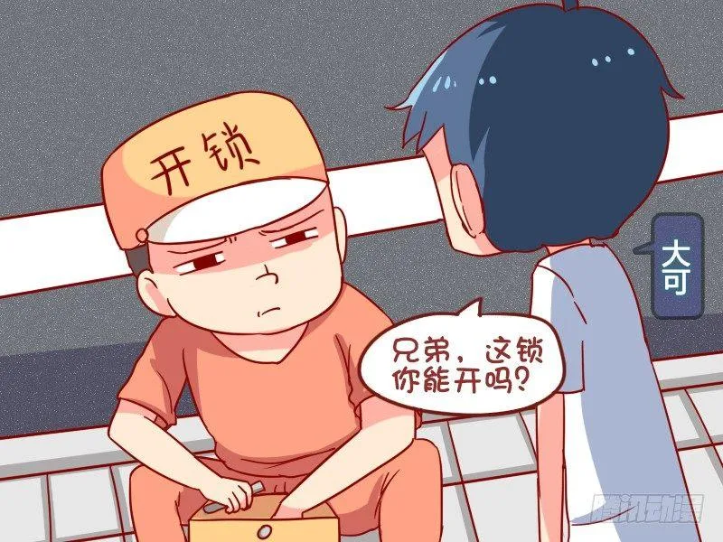 893-开锁 第2页