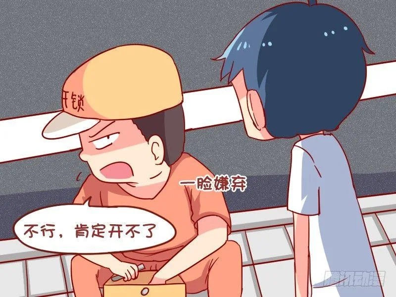 893-开锁 第3页