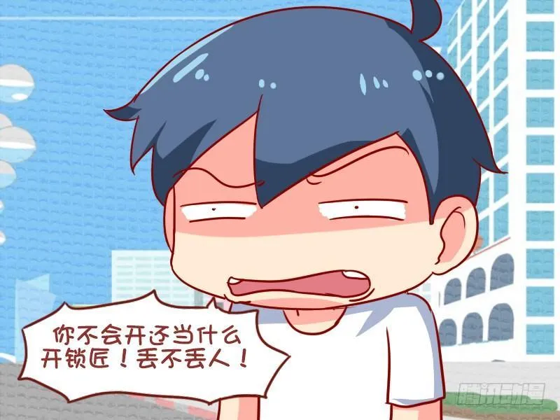 893-开锁 第4页