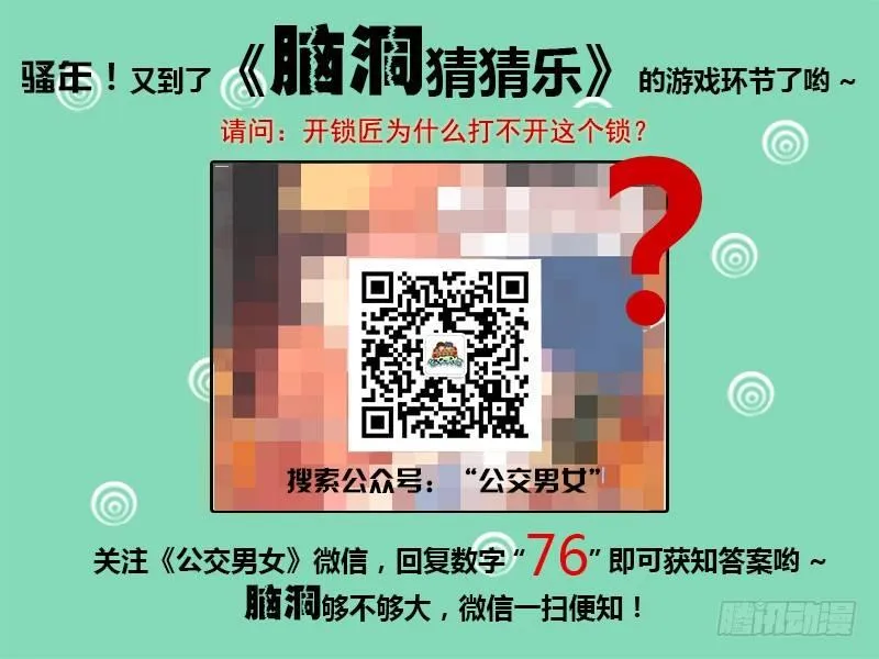 893-开锁 第5页