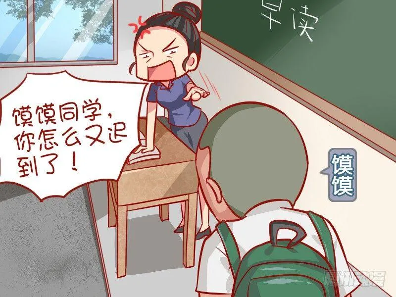 895-迟到 第2页