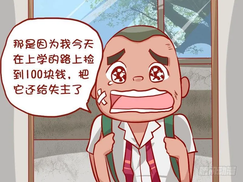 895-迟到 第3页