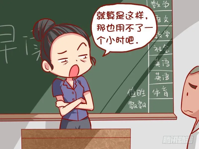 895-迟到 第4页