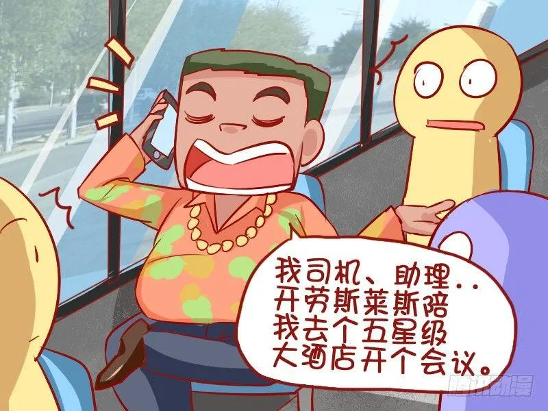 894-装逼失败 第3页