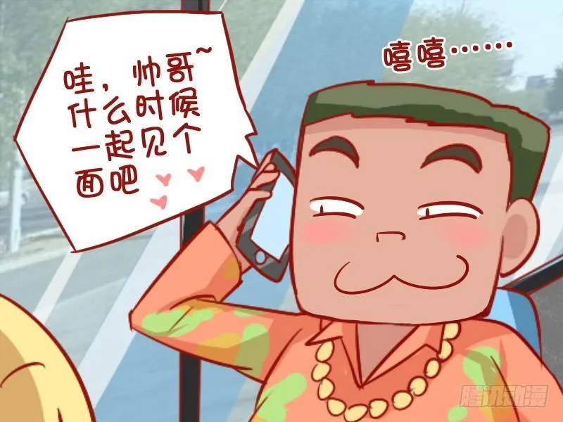 894-装逼失败 第4页