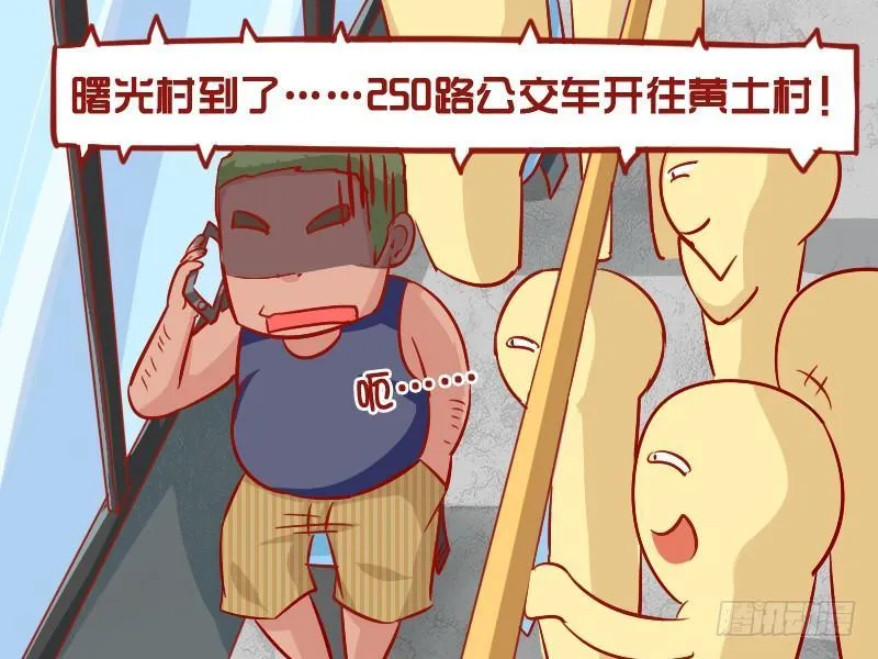 894-装逼失败 第5页