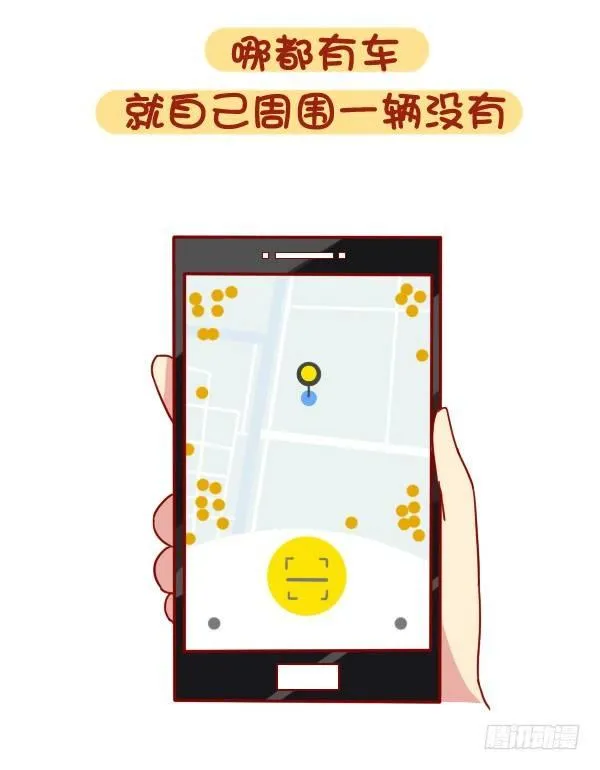 896-共享单车 第2页