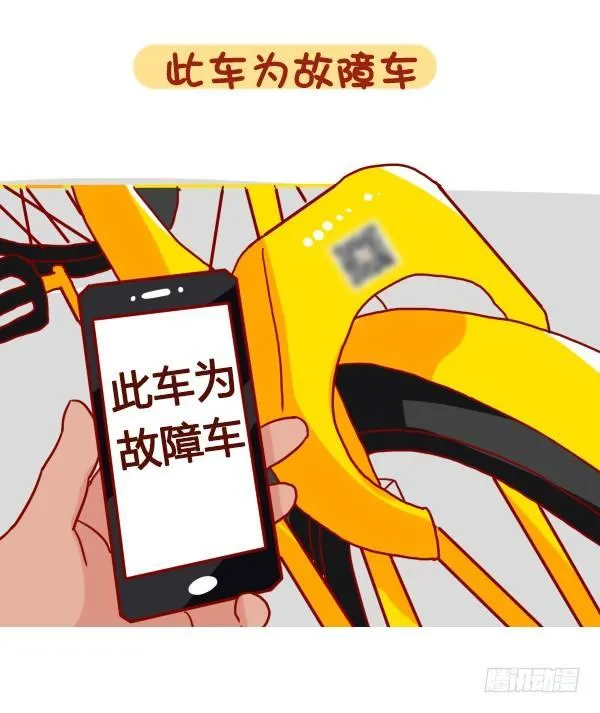 896-共享单车 第5页