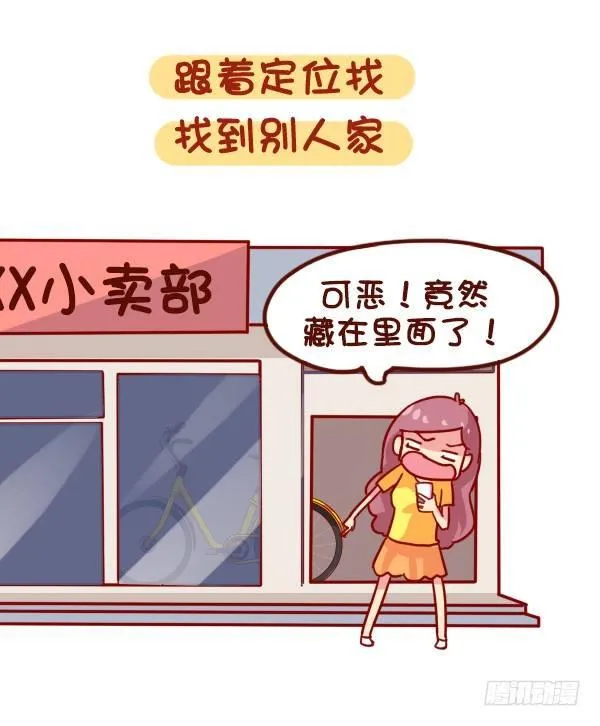 896-共享单车 第6页