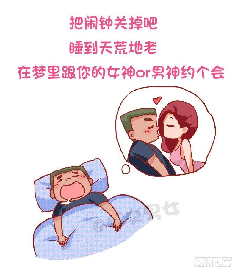 897-七夕单身狗生存指南 第3页