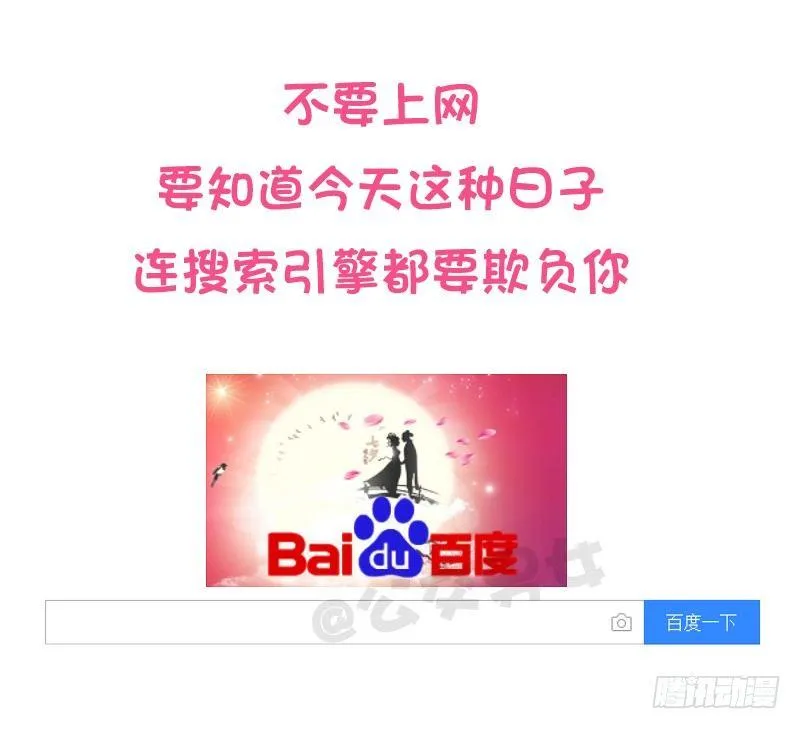 897-七夕单身狗生存指南 第4页