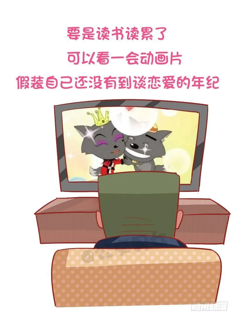897-七夕单身狗生存指南 第7页