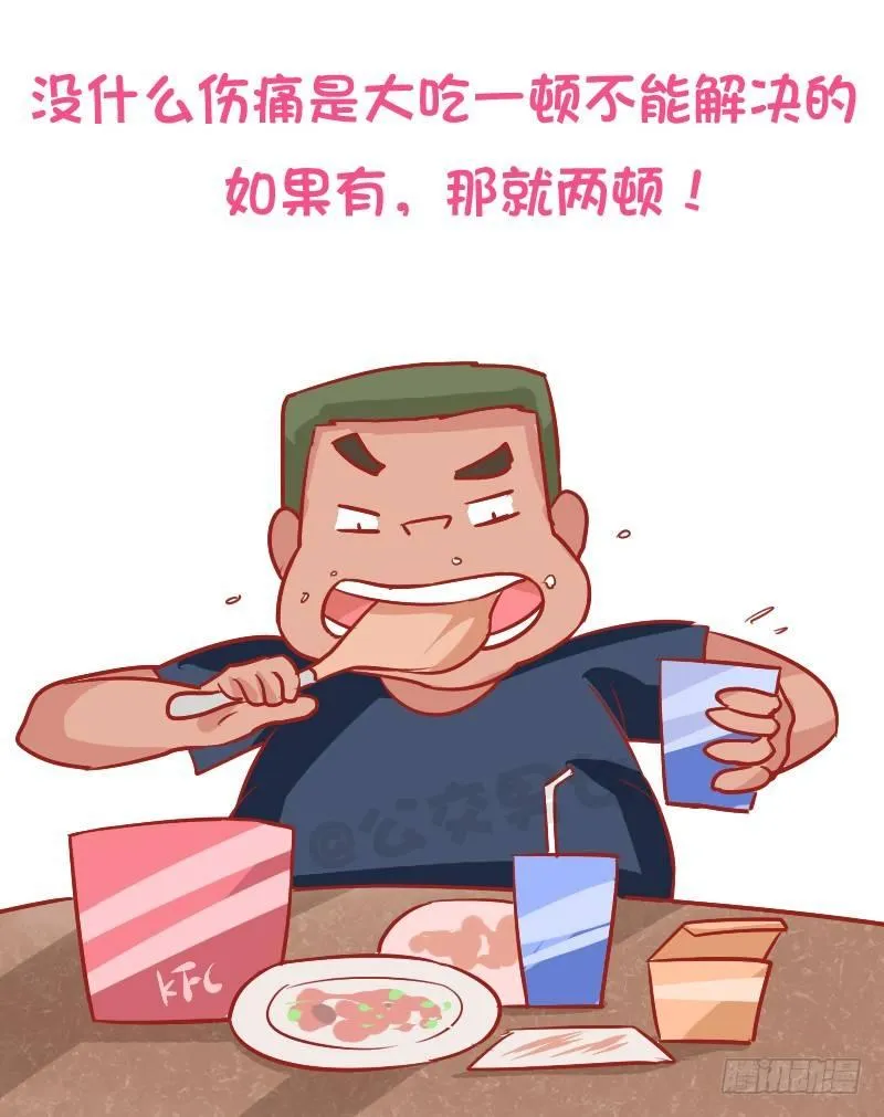 897-七夕单身狗生存指南 第10页