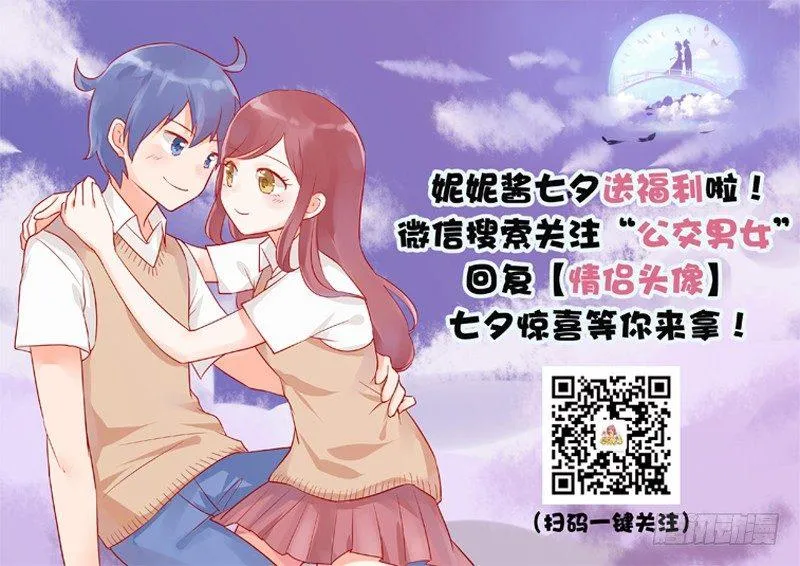897-七夕单身狗生存指南 第11页