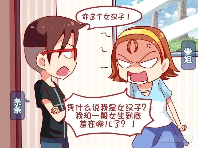 898-女汉子搓澡 第2页