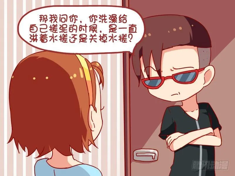 898-女汉子搓澡 第3页