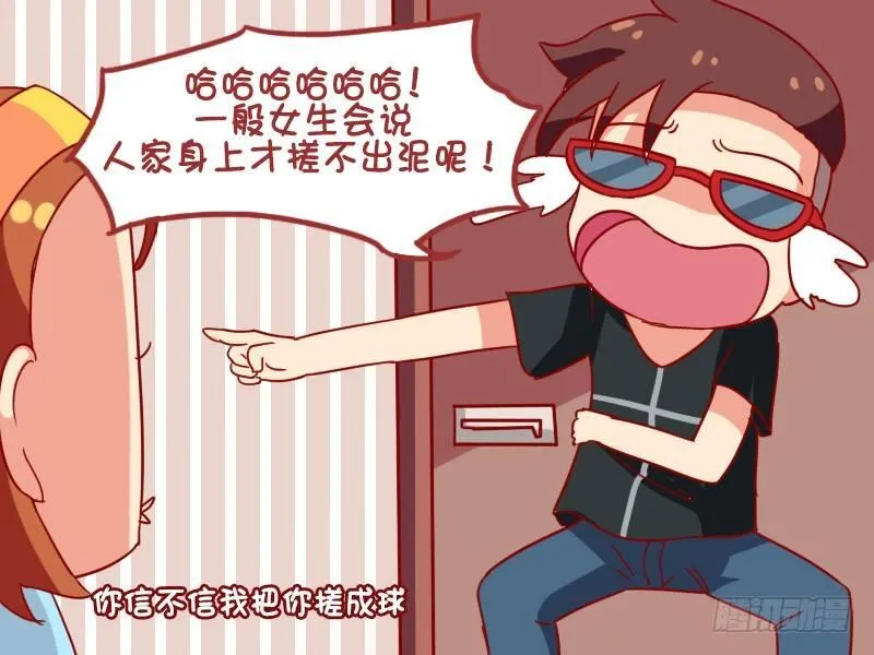898-女汉子搓澡 第5页