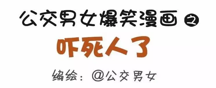 899-吓死人了 第1页