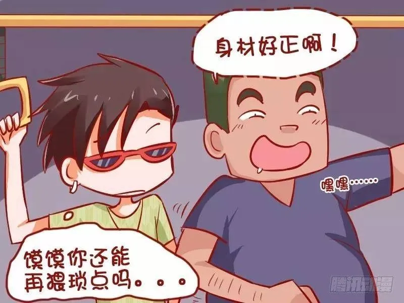 899-吓死人了 第3页