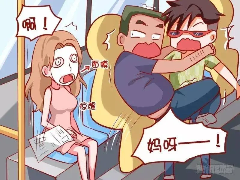899-吓死人了 第5页