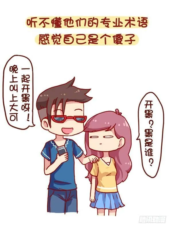 900-不打游戏是什么体验 第2页