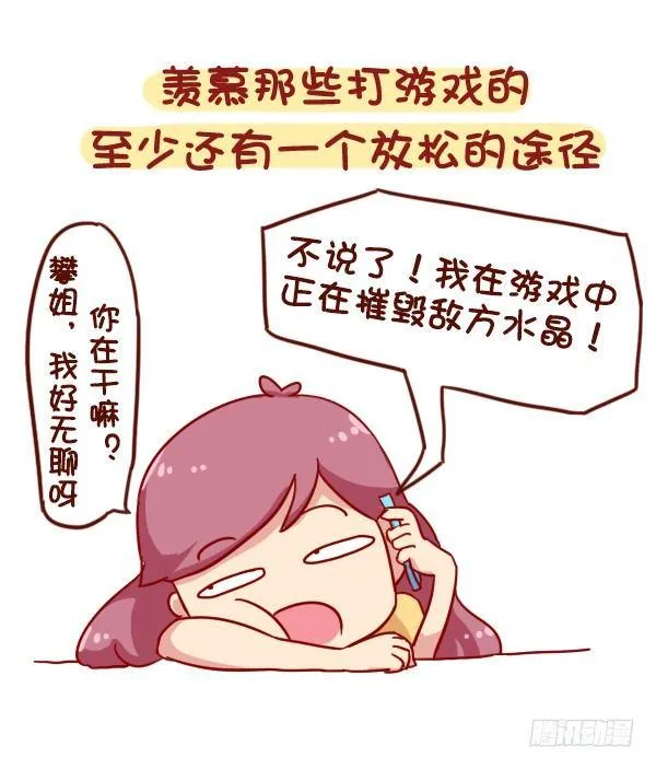 900-不打游戏是什么体验 第6页