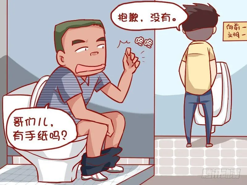 901-有纸吗 第2页