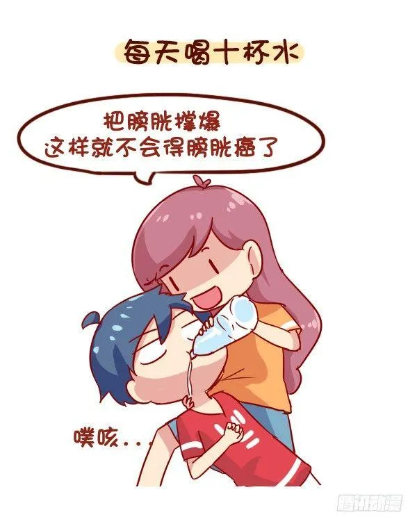 902-实用养生小知识 第4页