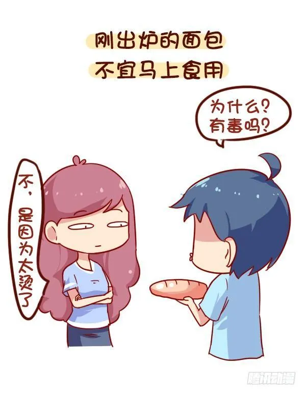 902-实用养生小知识 第5页