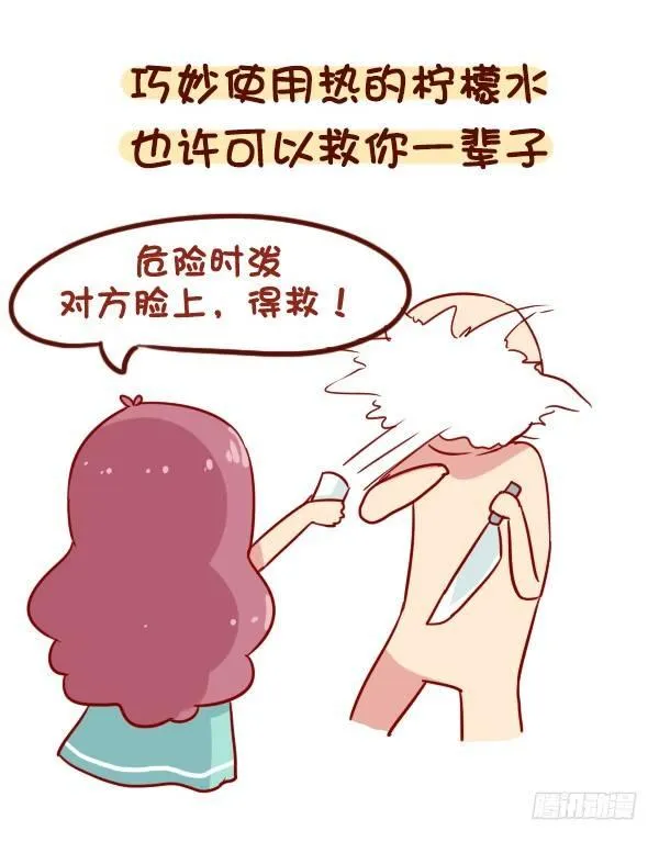 902-实用养生小知识 第7页