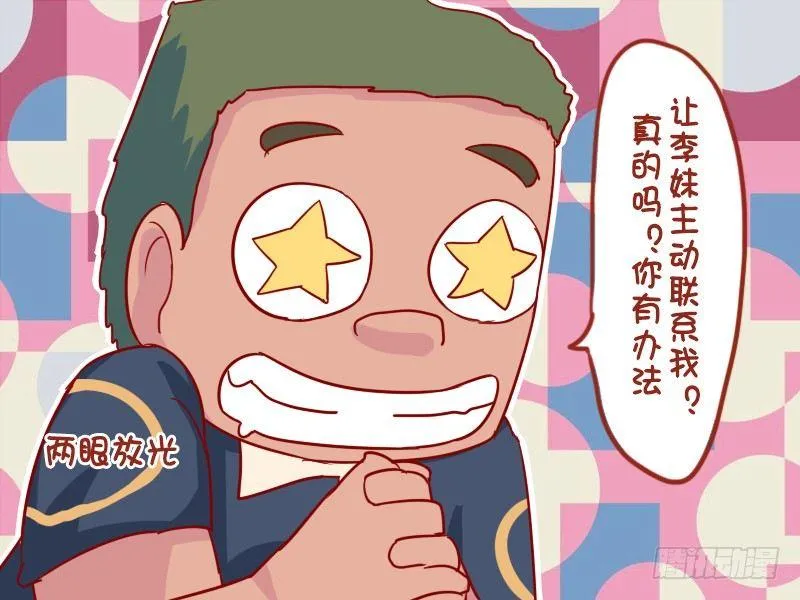 903-主动联系 第4页