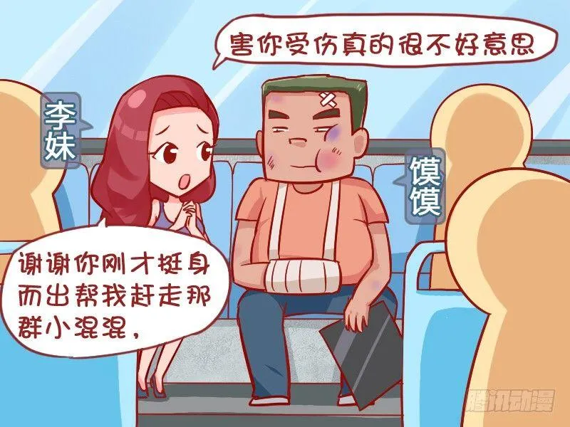 904-肋骨断裂 第2页