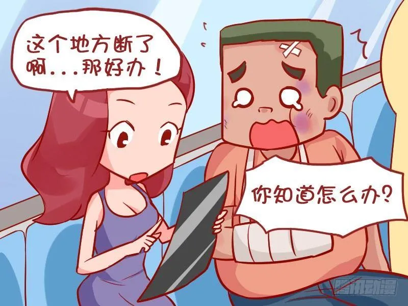 904-肋骨断裂 第4页