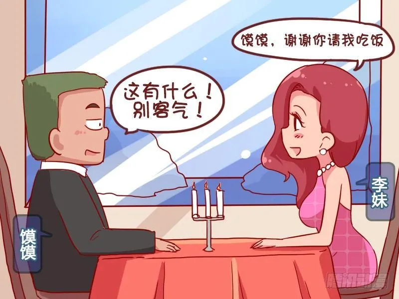905-刷什么买单 第2页