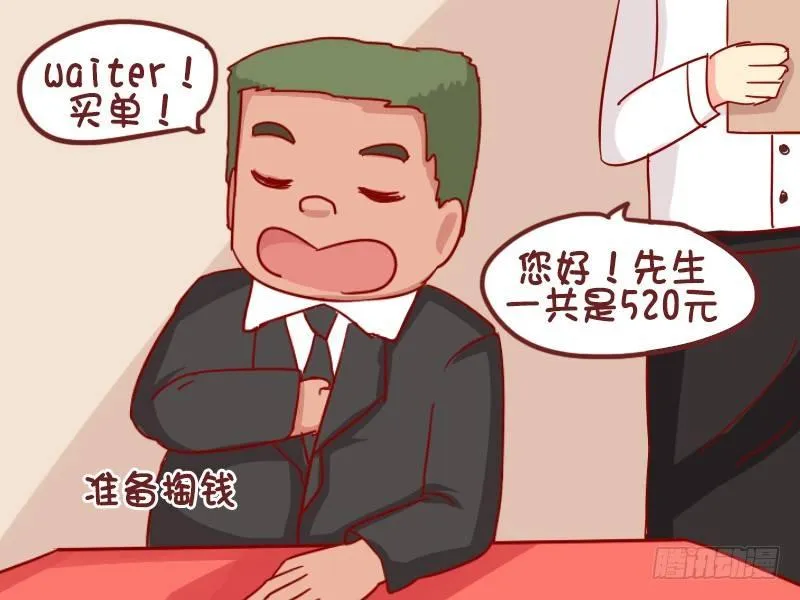 905-刷什么买单 第3页