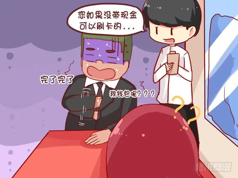 905-刷什么买单 第4页