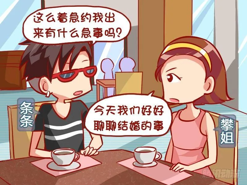 906-求婚 第2页